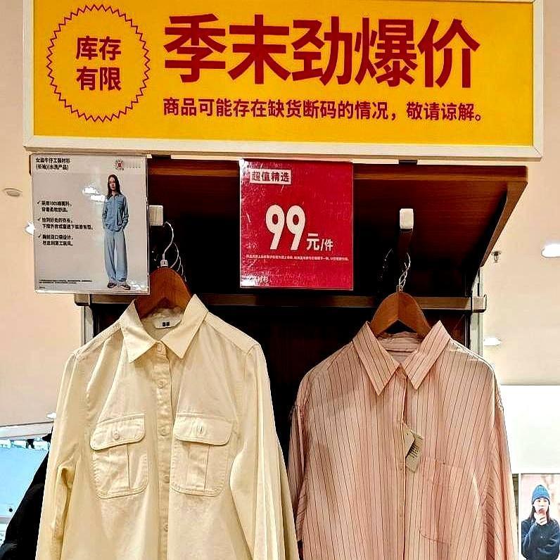 99块一件摇粒绒，优衣库这回是真清仓，不是噱头。可惜好码全跑光，XS和XX