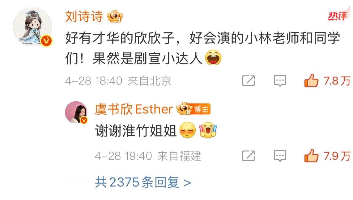 刘诗诗说虞书欣的二创太绝了二创视频剧宣《淮水竹亭》完美击中东方淮竹？不愧是掌管