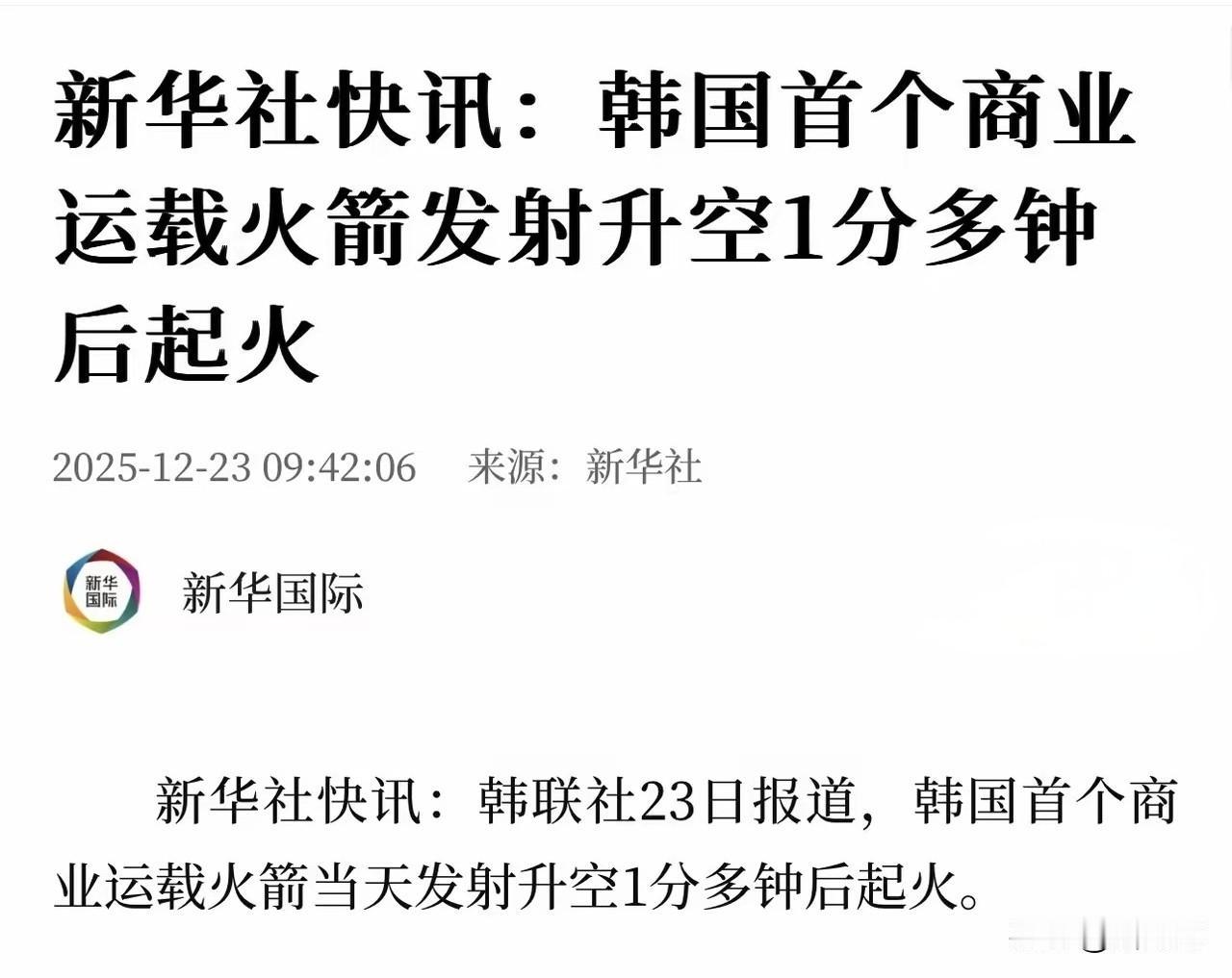 日韩接连出现火箭发射失败，说明了什么？说明了外围环境非常恶劣，几乎每一个国家都