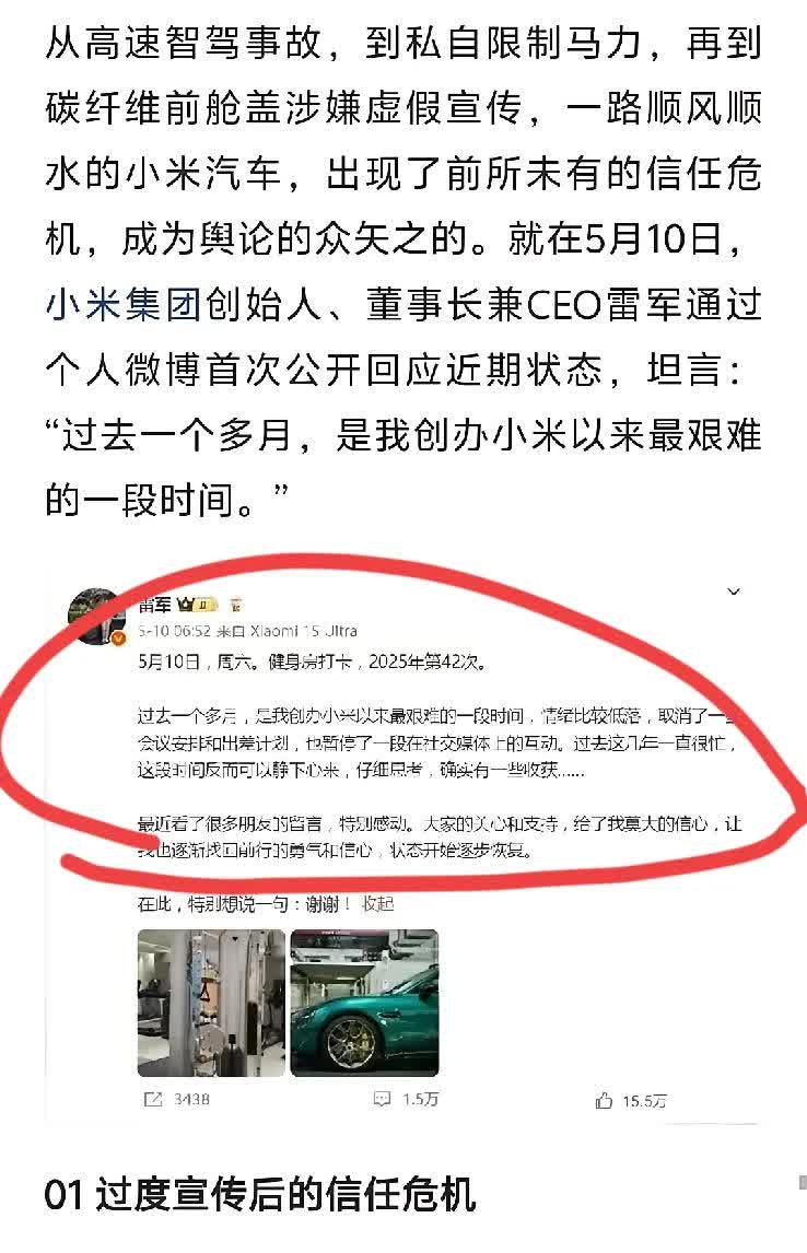 近期某大厂造车的问题被多家行业权威媒体和官媒曝光，这在以前是想都不敢想的事，说明
