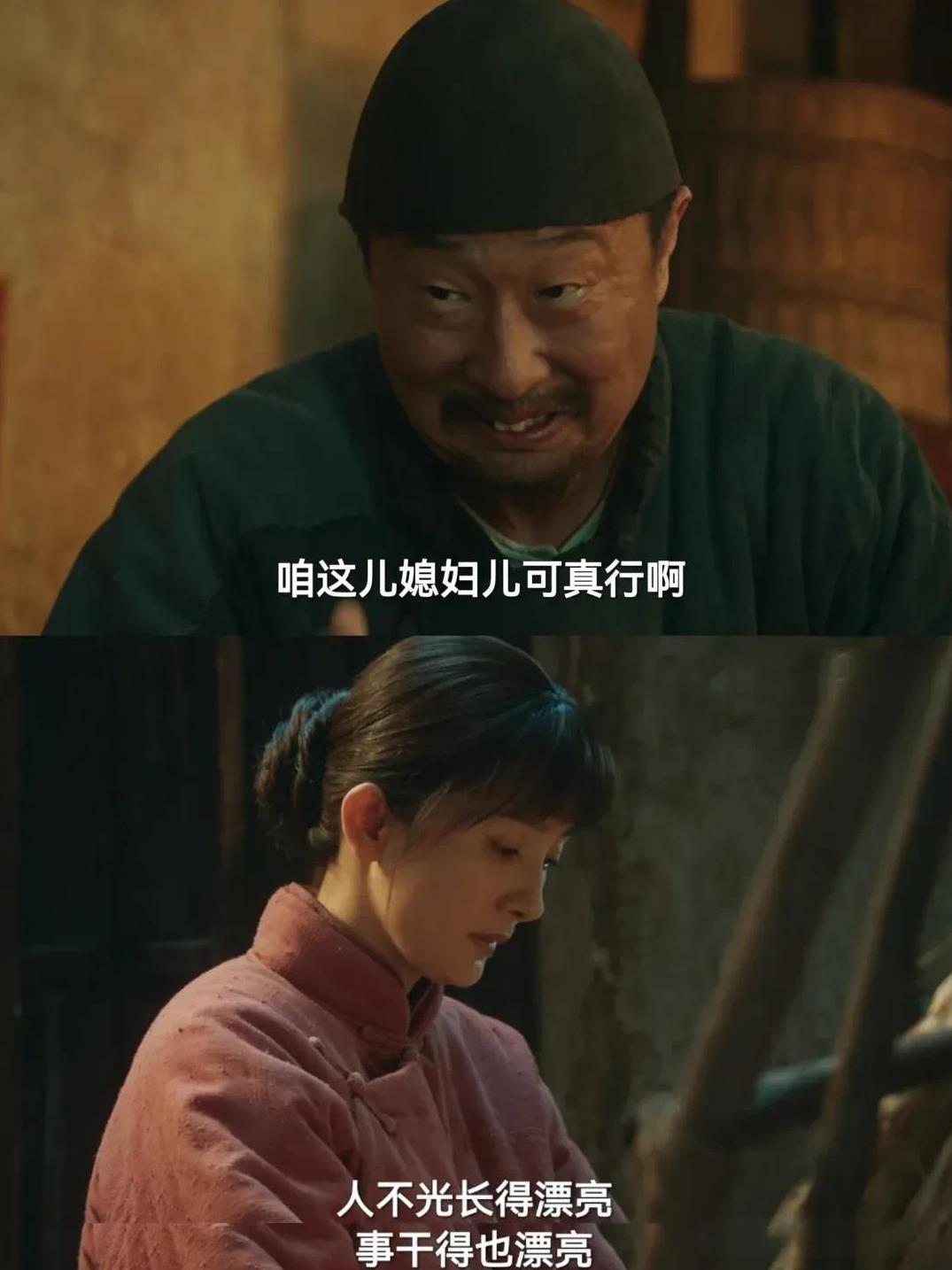 《生万物》自从绣绣进门，封二越来越喜欢这个儿媳妇了本来封二替儿子娶绣绣，也只是