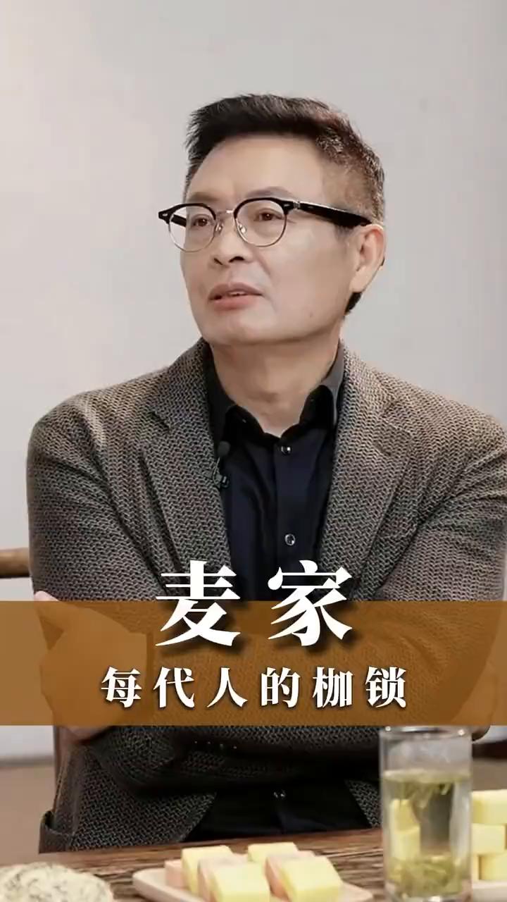每代人的枷锁。中国作协副主席，茅盾文学奖得主麦家。后来我才懂得，一代人有一代