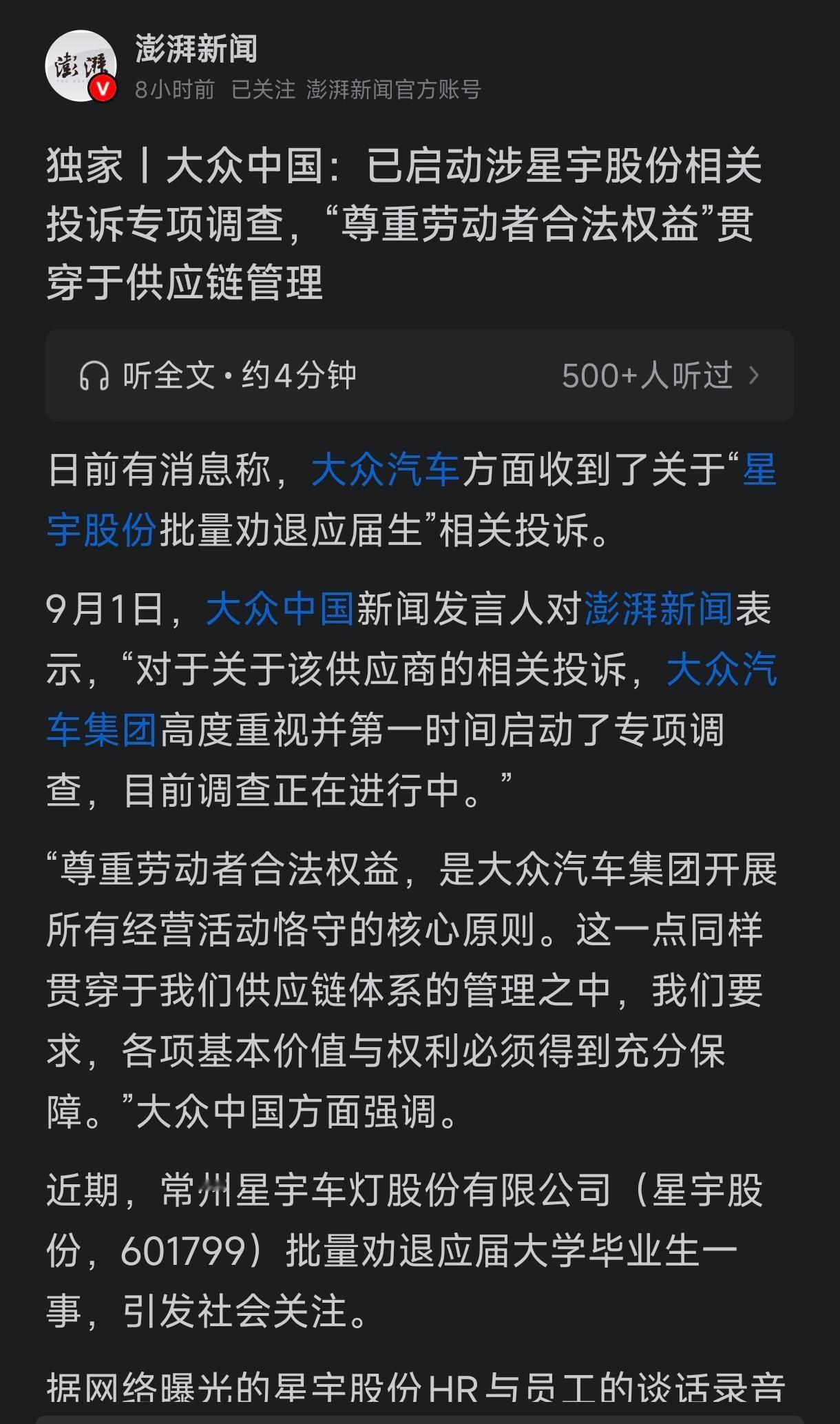 我百思不得其解，这家车灯公司是怎么敢惹这批00后高材生的呢？我可以明着告诉那些耍