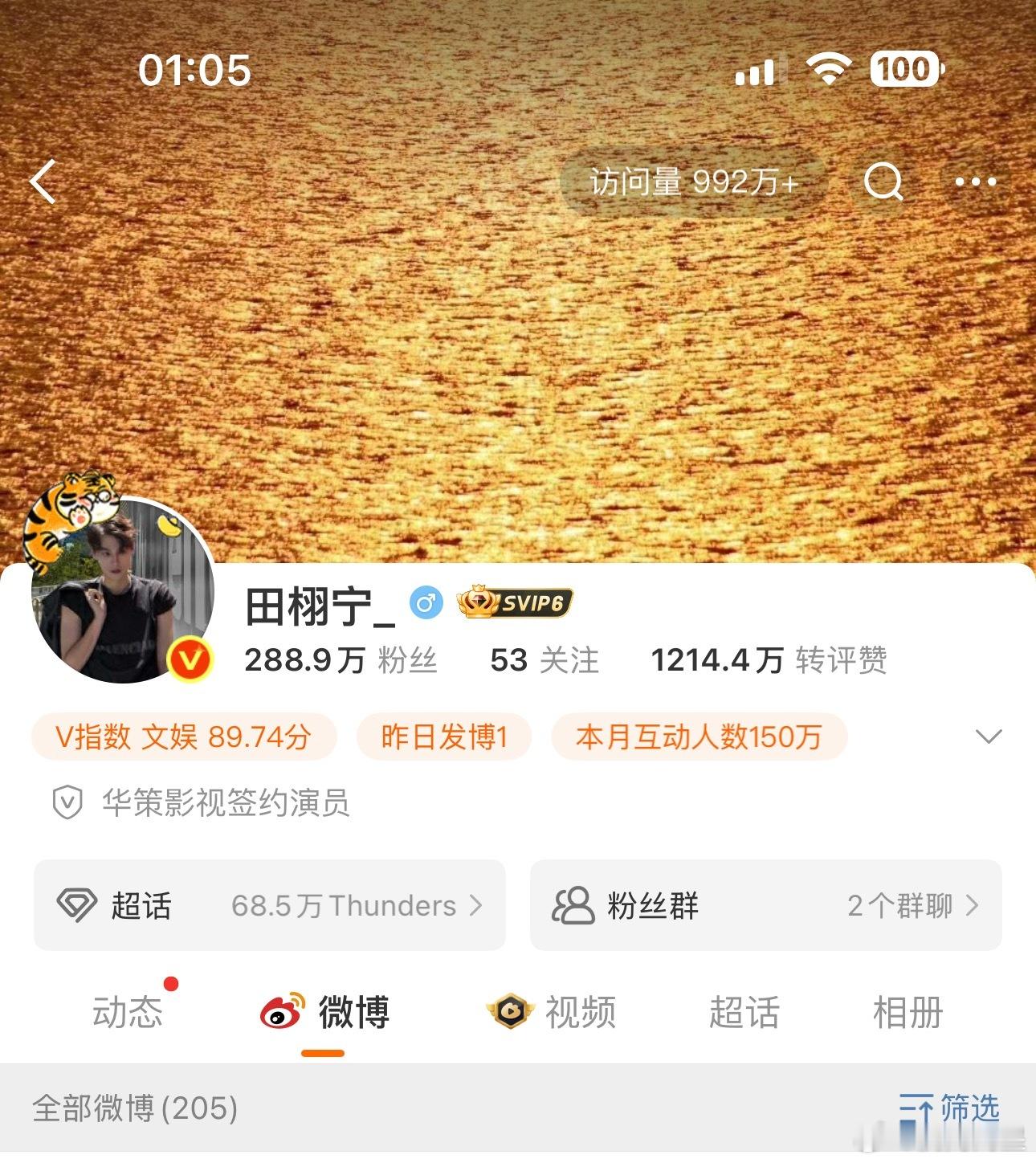 看吧，粉丝和水军喊着爆了爆了，热搜榜连着几天爆，结果访问量都比不上李明德十分之一