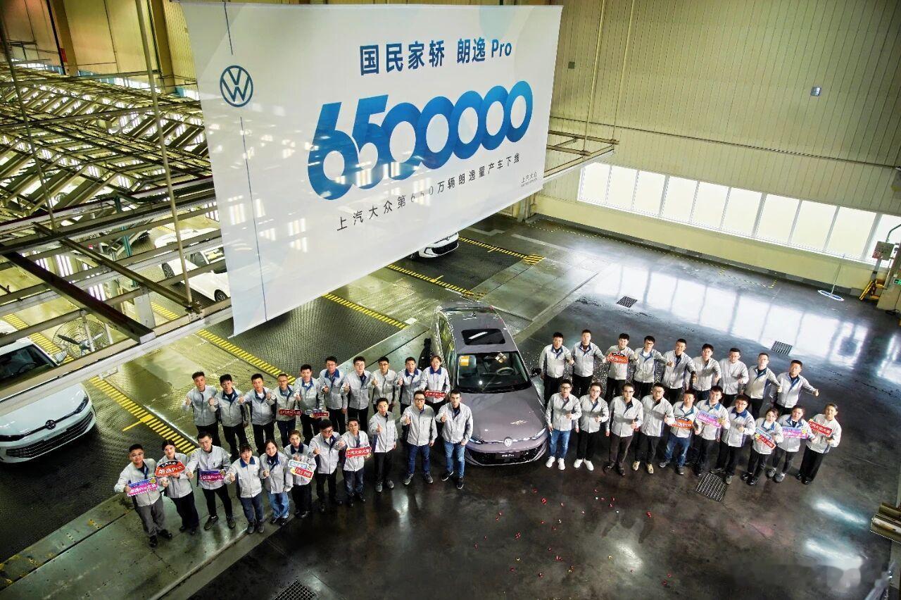 朗逸家族第650万辆下线近日，随着一台朗逸Pro驶下生产线，上汽大众朗逸家族第