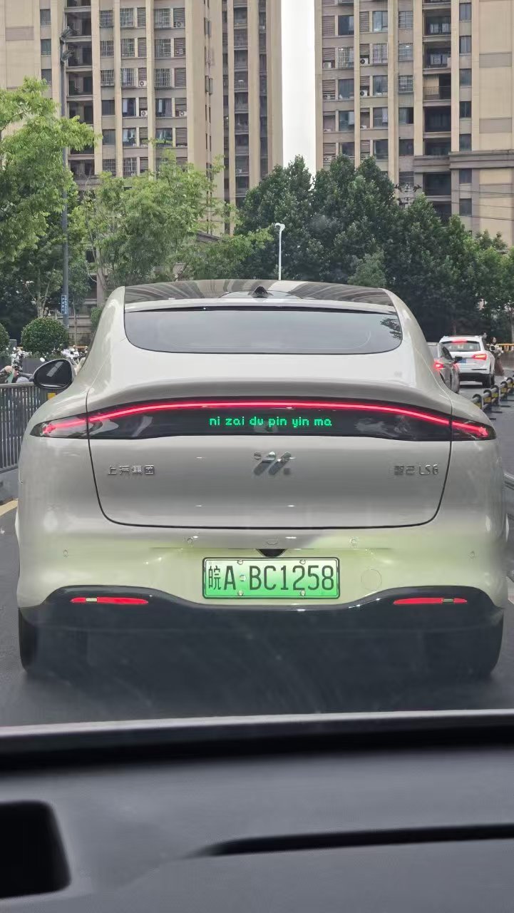 每个智己车主都是个逗逼我读完了