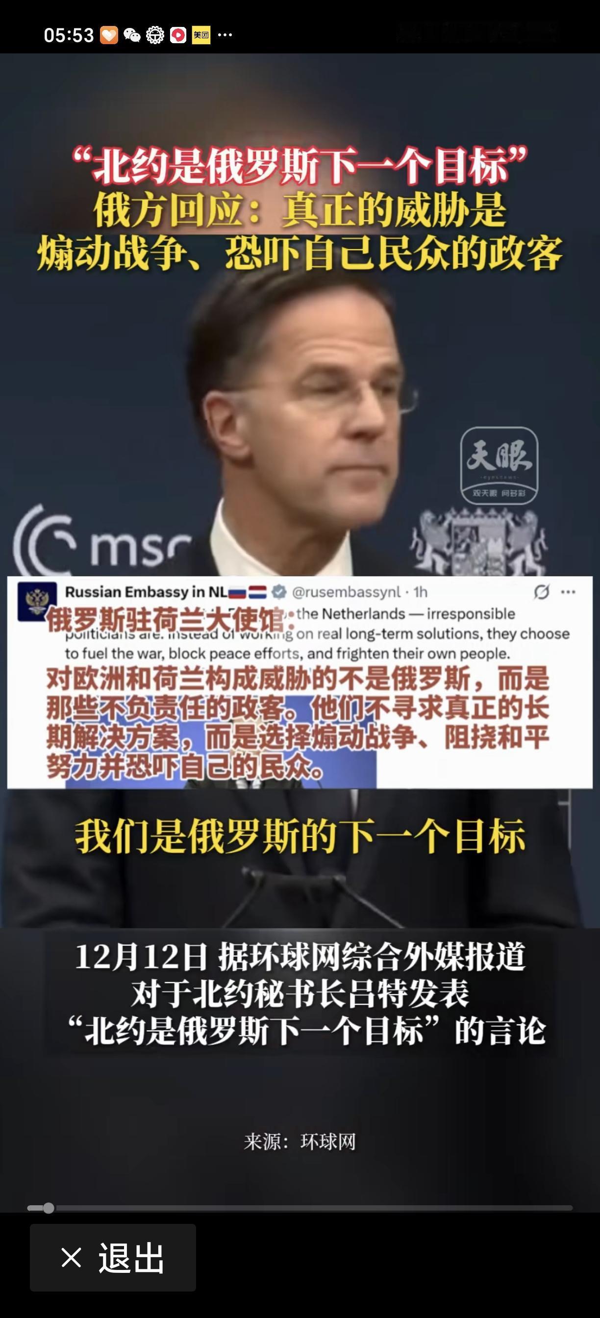 贼喊捉贼的把戏越来越令人担忧，俄罗斯又成了北约的眼中钉，肉中刺，最大的假想敌。