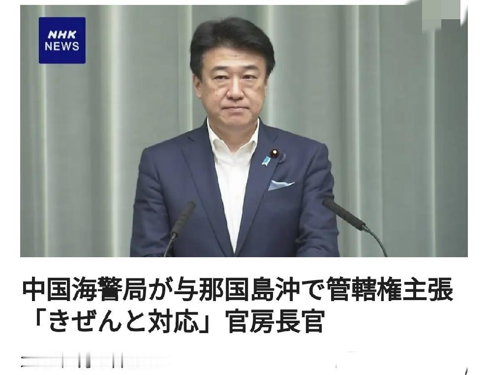 日媒报道“中国海警船在与那国岛海域主张管辖权”北京时间日媒6月2