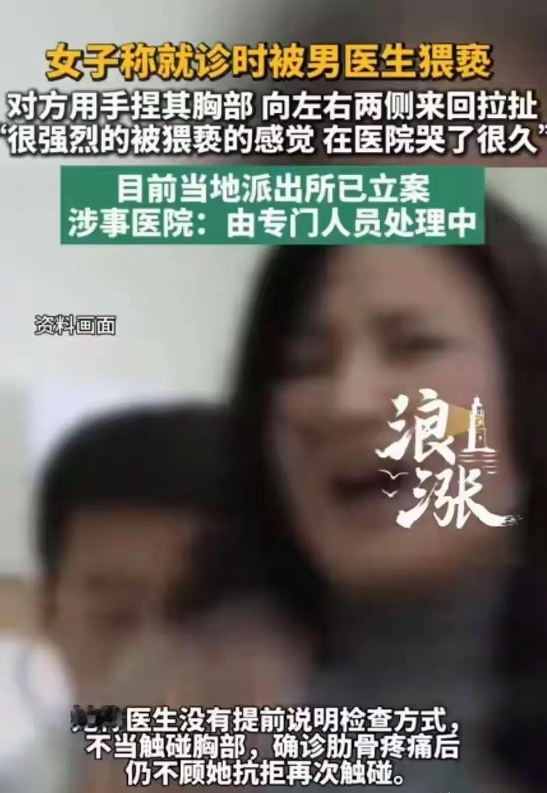南宁女患者就医疑遭男医生越界触碰事件梳理事件经过：广西南宁女子王希（化名），