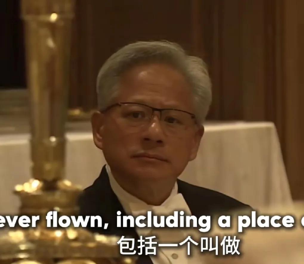 黄仁勋，参加英王欢迎特朗普国宴！帅呆了！没穿黄皮夹克，一袭黑色燕尾服，白色衬衫、