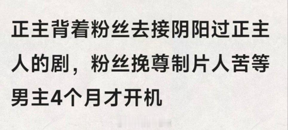 今日笑话，为了等男主4个月才开机，好奇这谁啊？？​​​