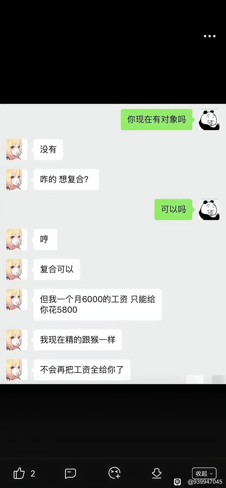 那你确实精的跟猴一样[捂脸哭]