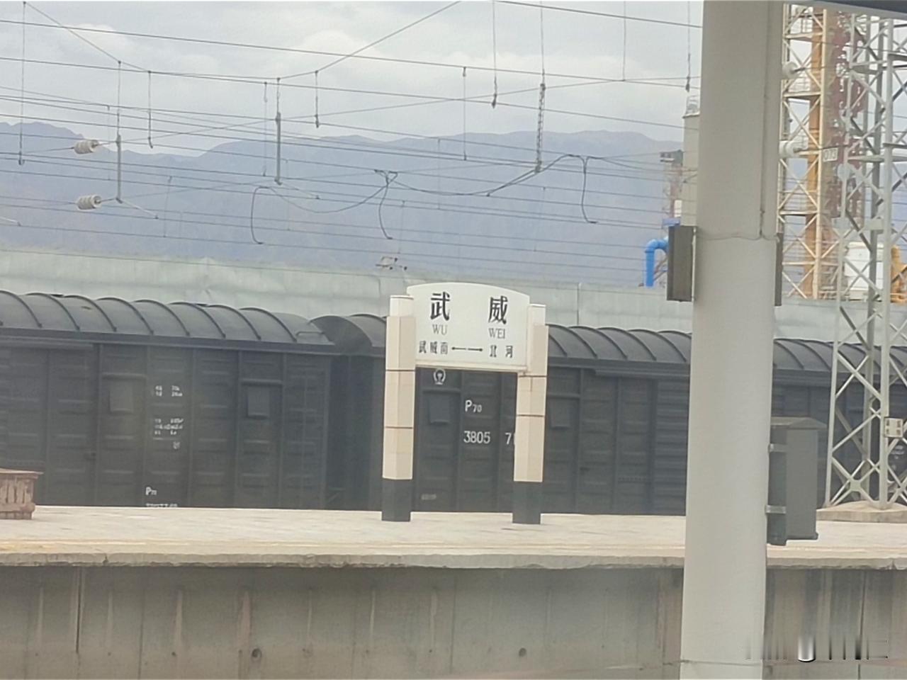 武威处于河西走廊最东端，向西依次经过永昌、山丹（你前面拍明长城的地方）、张掖；北