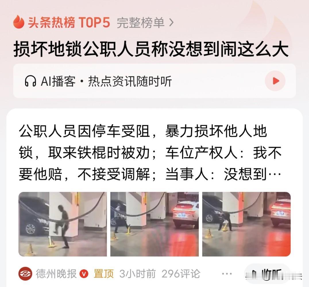 “人狂必有祸！”湖南衡阳，一公职人员开着白色SUV进地下车库，想占用别人车位，见