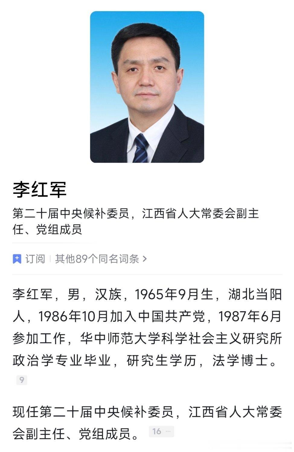 南昌市委书记调整盛秋平任南昌市委书记李红军卸任南昌市委书记，此前已任江西省人
