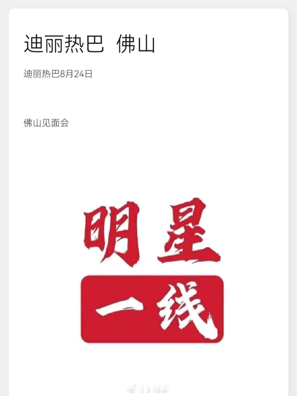 综艺《初入职场中医季》录制时间8月17日18日助力团阵容:齐思钧、王敬轩飞行阵