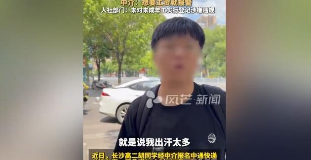 气愤！7月10日，湖南长沙，一群高二学生趁暑假去快递站打工，结果却被老板无理辞退