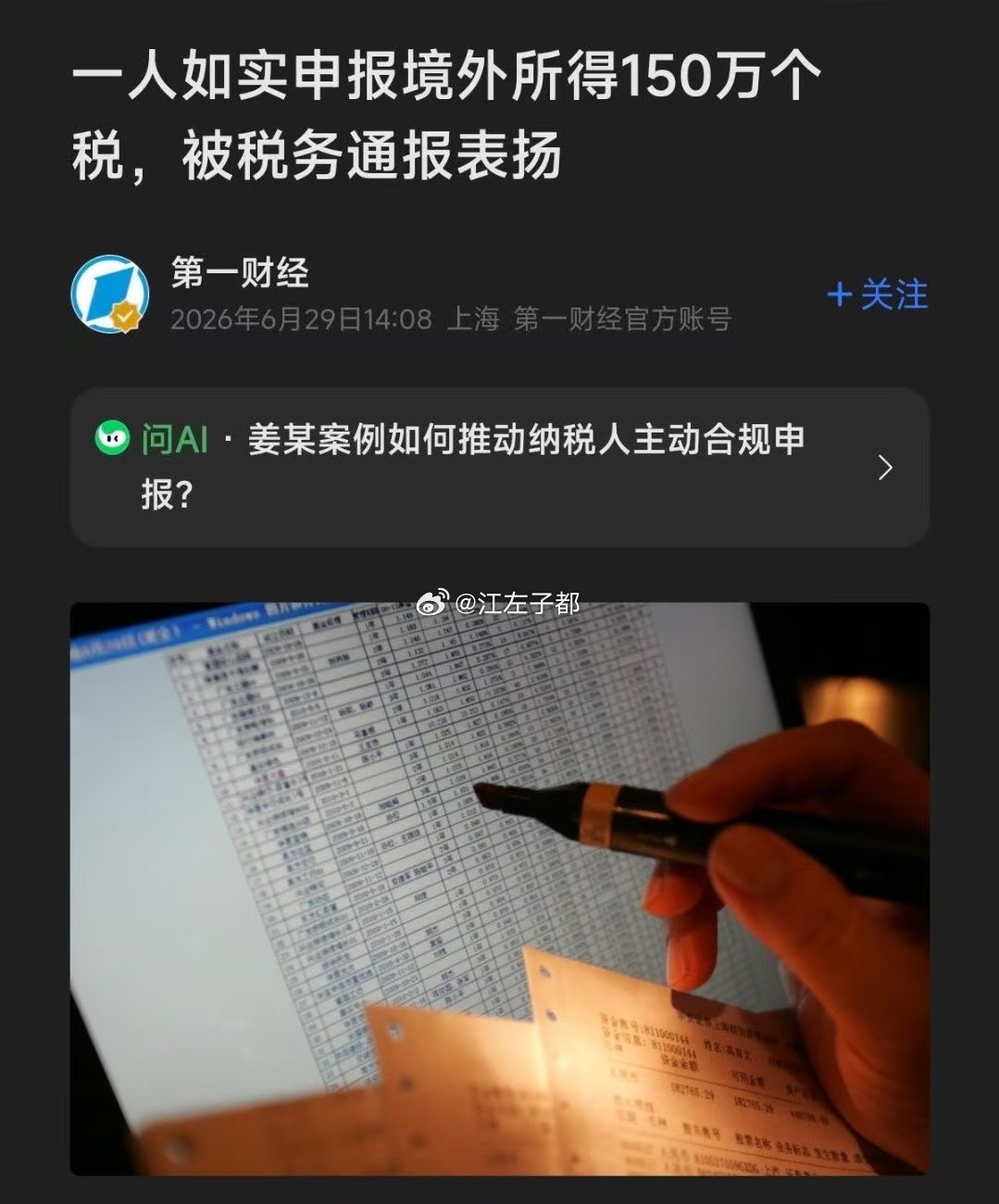 必须表扬