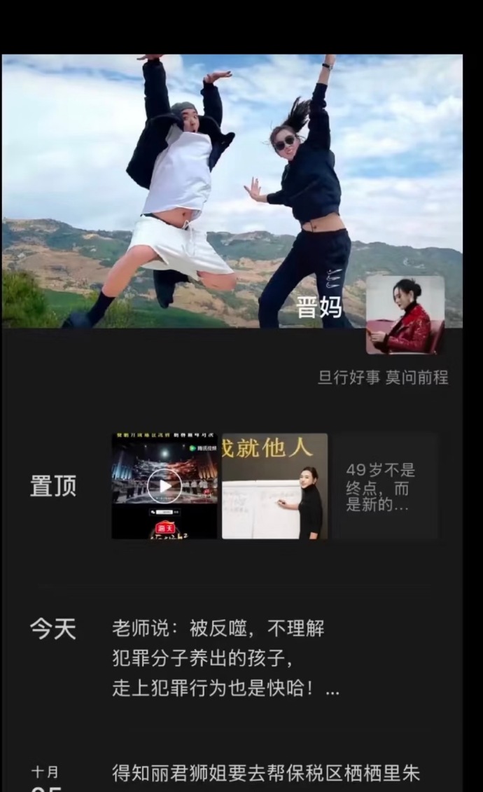 晋妈朋友圈言论引争议，恩情与边界该如何平衡疑似崔晋妈妈朋友圈发文曾经凭借亲子纪实内容收获大量网友喜爱