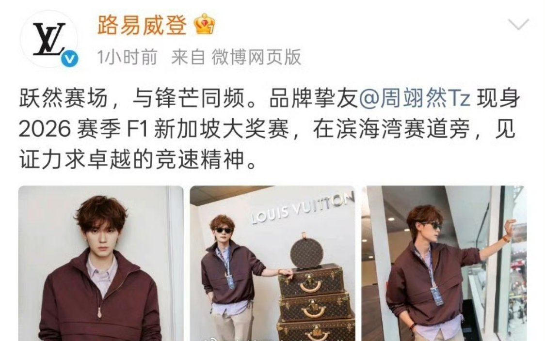 估计看着在Gucci无望了，转而接触lv​​​
