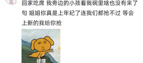 等会上新的我给你抢