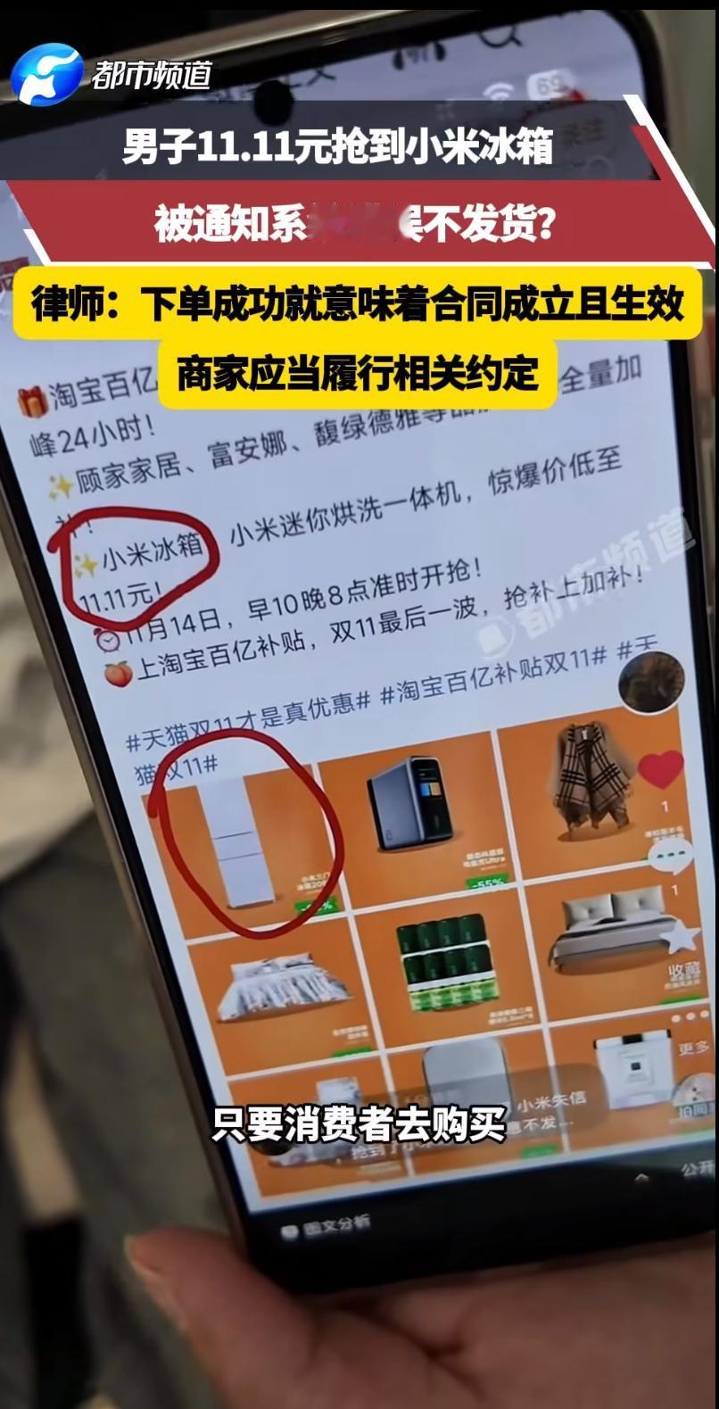 河南的张先生怎么也没想到，自己蹲守三天、特意关掉WiFi用4G流量抢到的11.1