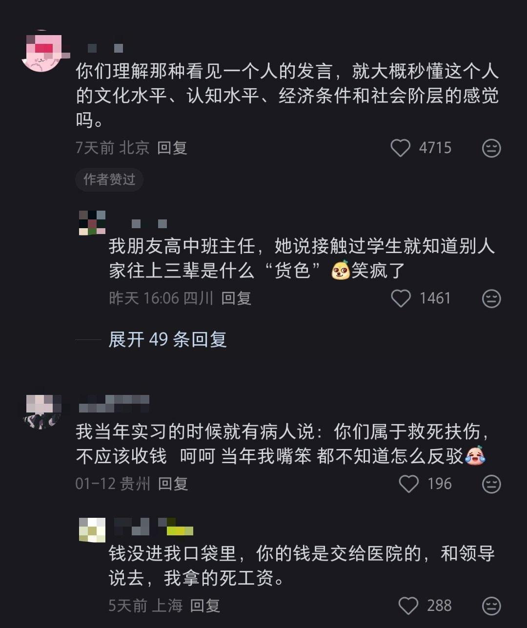 儿科医生被投诉的理由