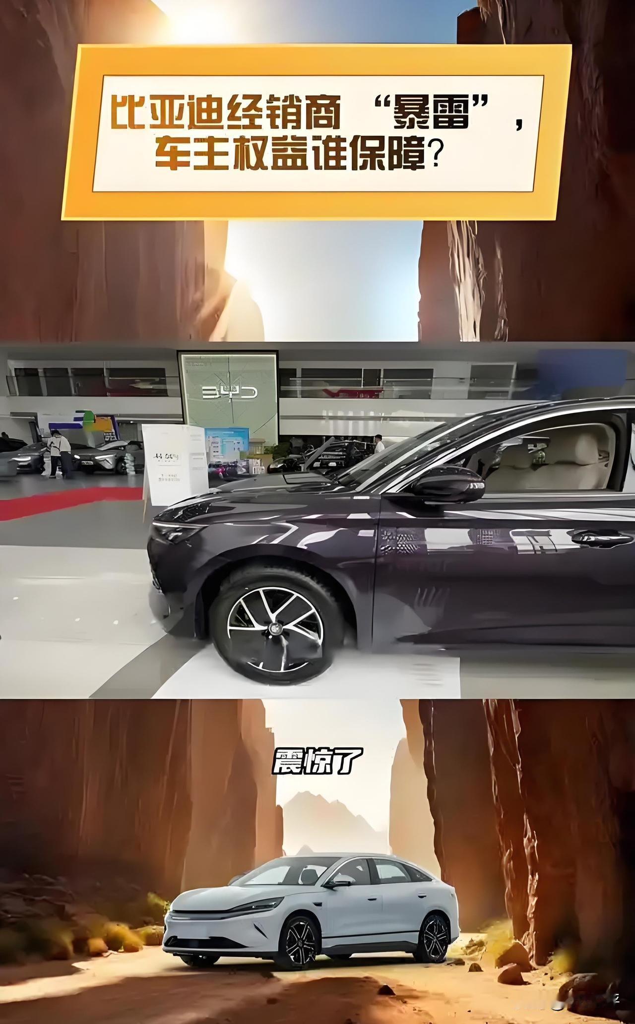 100万的仰望U8车主没有担心过爆雷，三四十万的腾势N9、腾势D9车主也没有担心