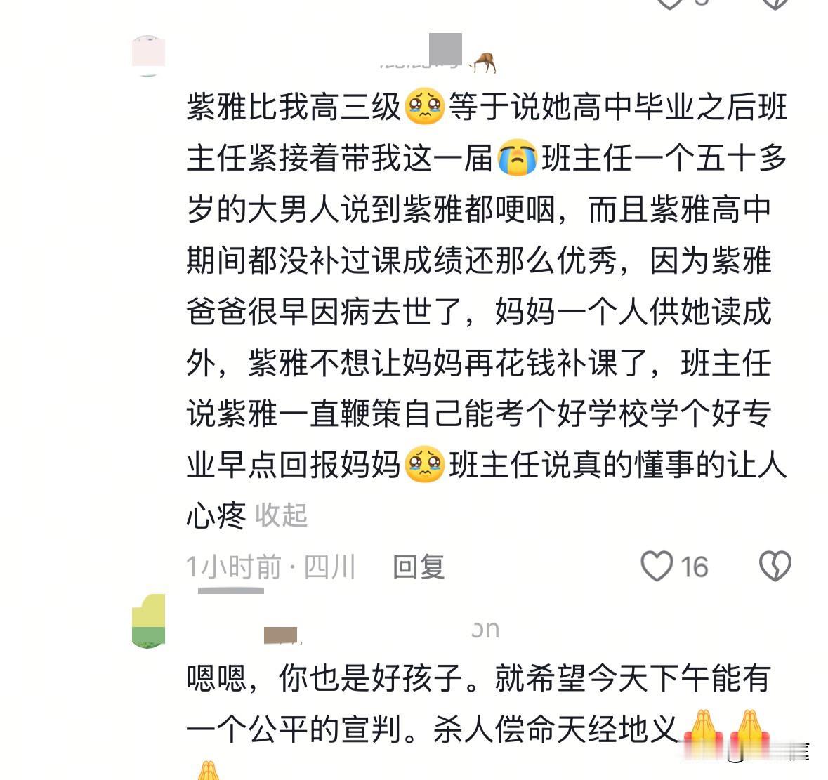 看完紫雅几位同学的发言，心里不是一般的难受！她的成绩本来可以冲浙大、哈工大等学校