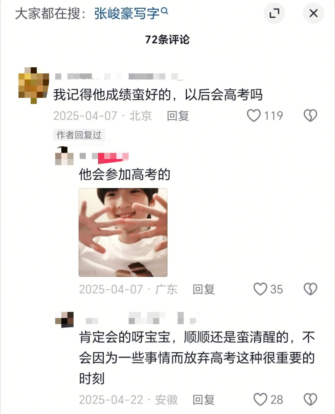 我现在觉得好心酸