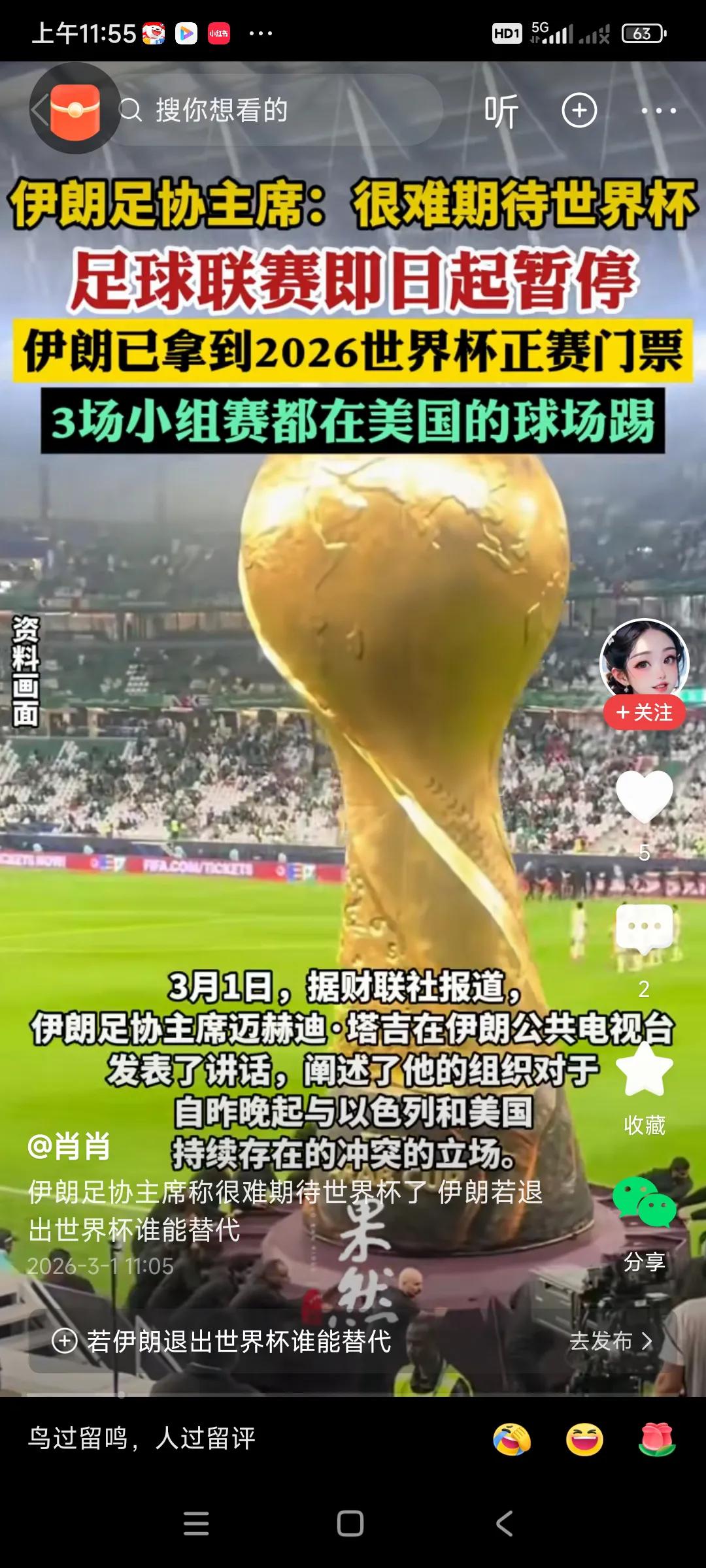 伊朗足球，在亚洲比较厉害，算得上是中国队的克星，现在美国与伊朗之间发生战争，战火