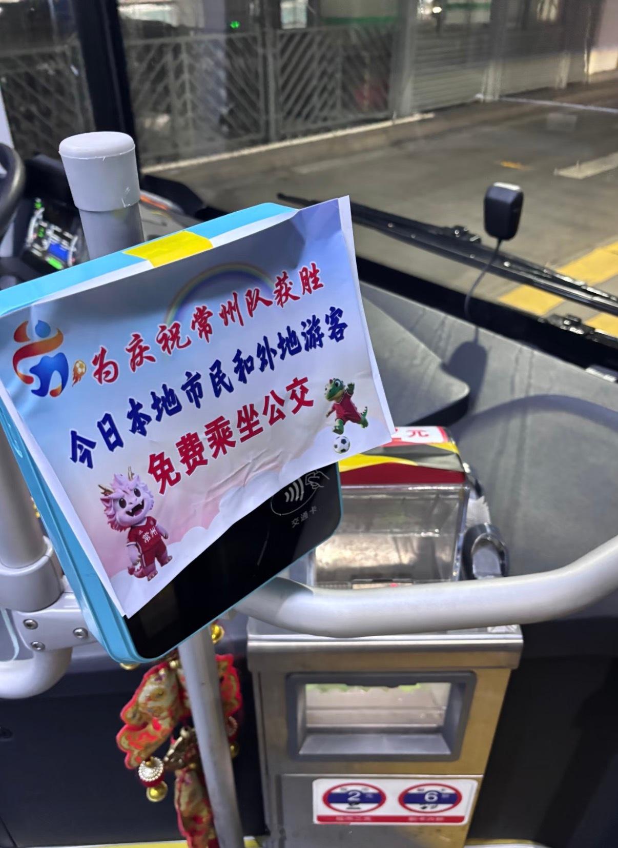 不敢想常州夺冠了会怎样常州暂时改名常洲苏超﻿护住周深的常州保安火了南京