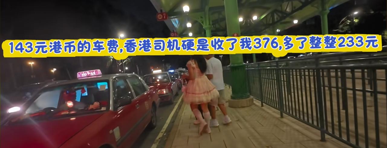 内地旅客赴港再遇“宰客的士”，车费翻好几倍！便衣交警逮住不法司机，最重要坐牢
