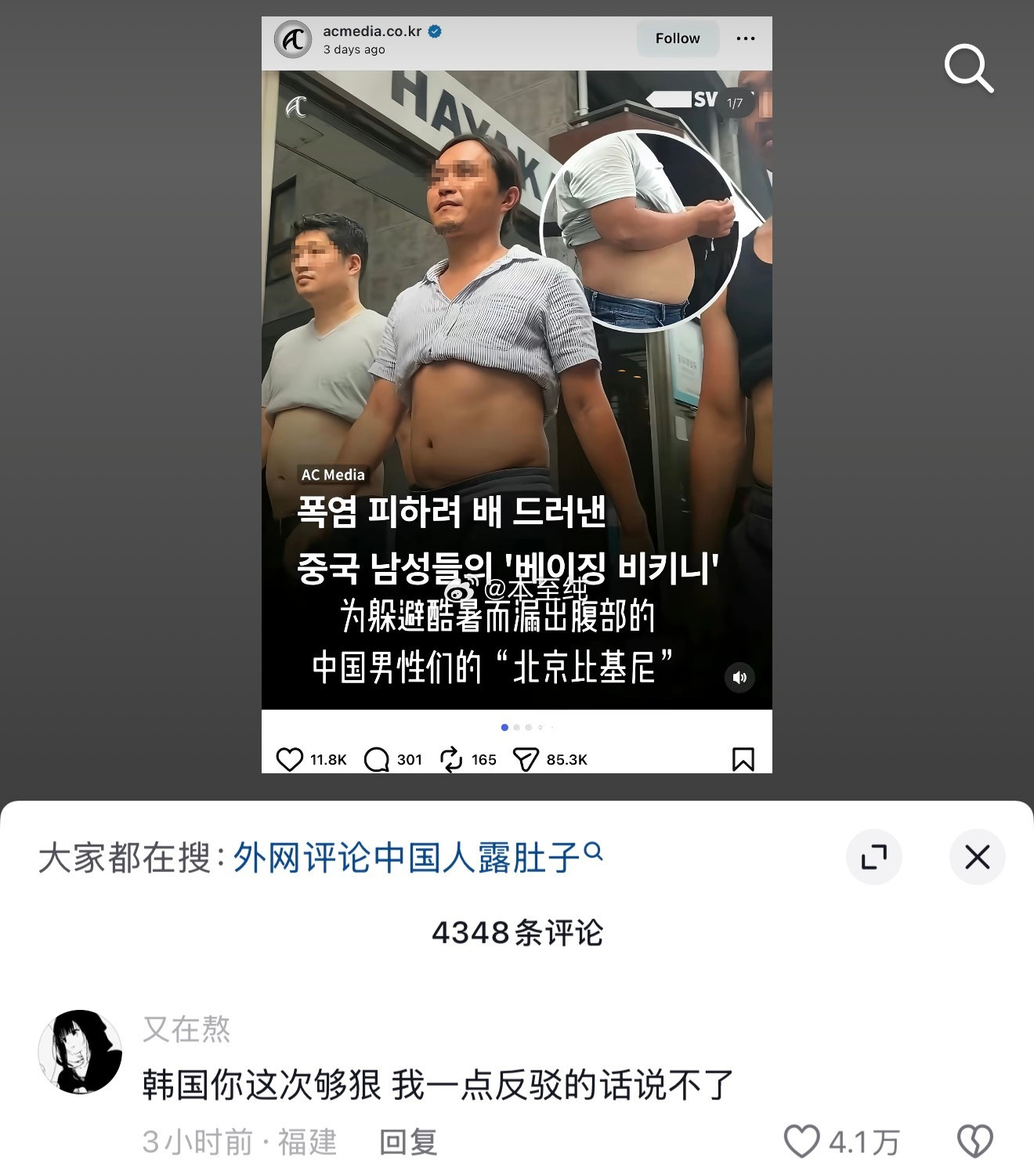 找不到任何反驳的语言。。。