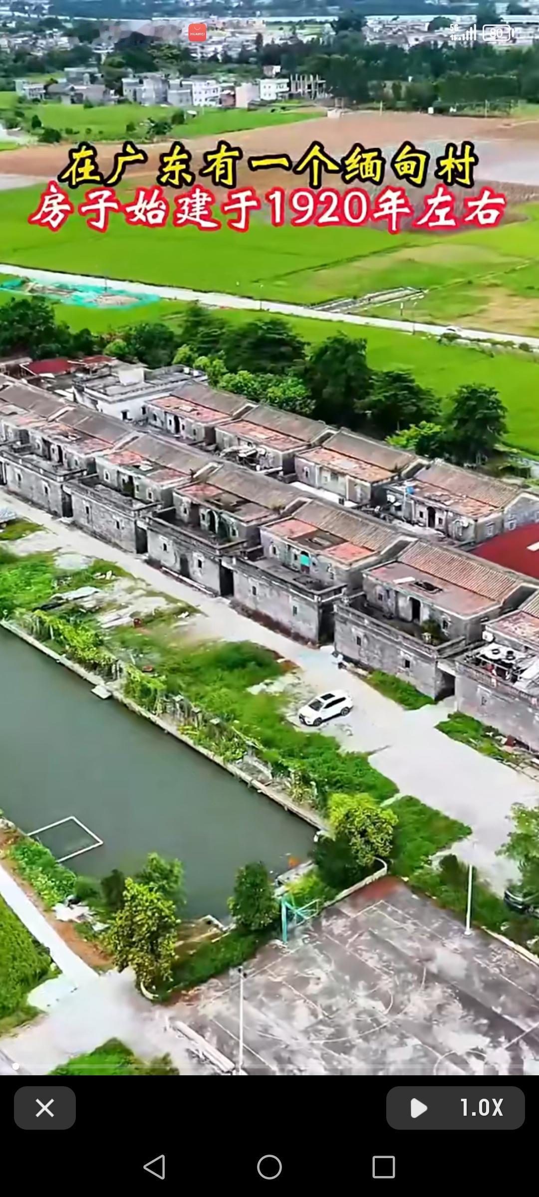 广东的缅村听起来挺神秘。据说村里的人都移民去缅甸了，留下那些建好的房子空着，怪可