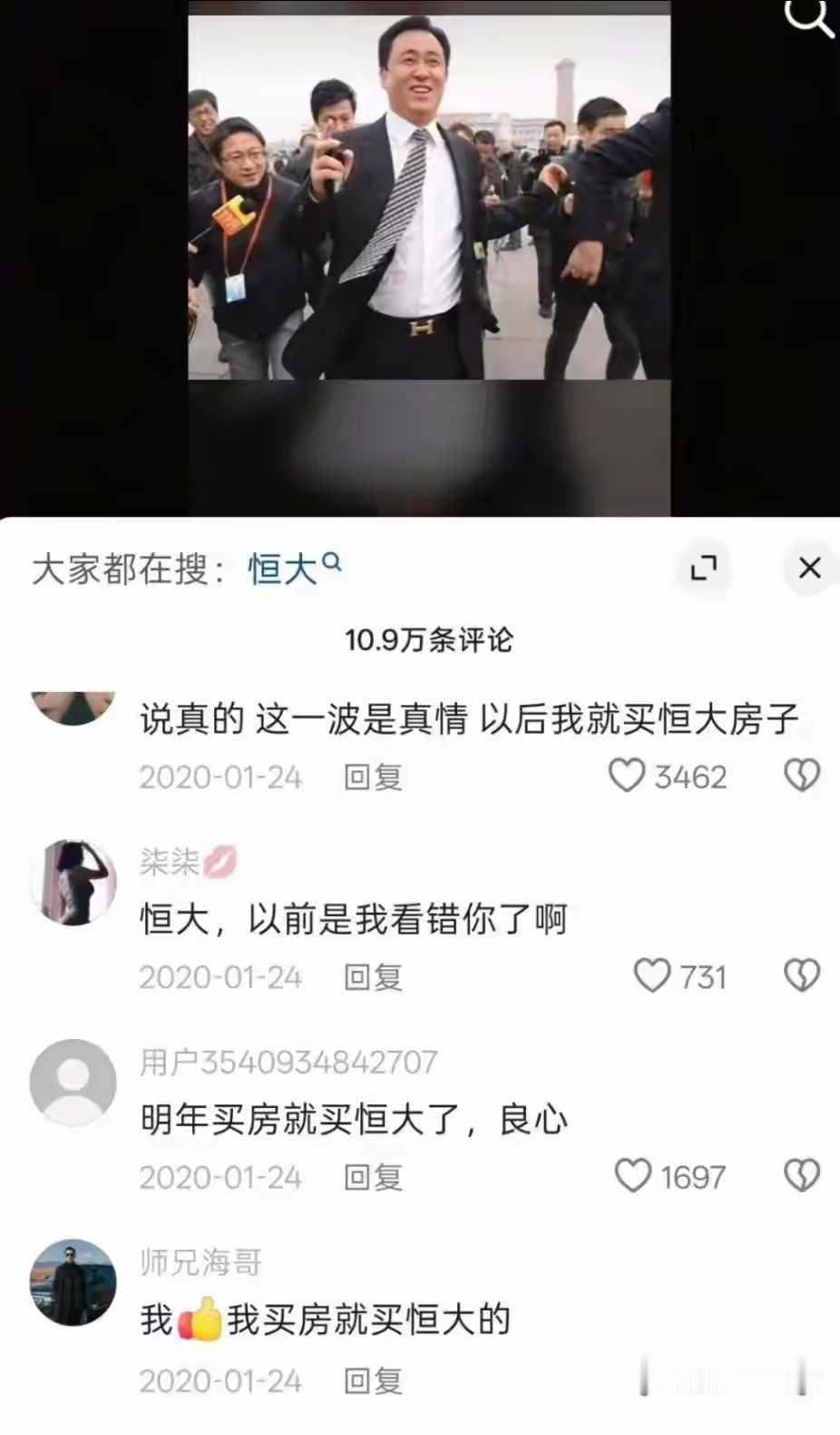 许老板被出事之前的评论区