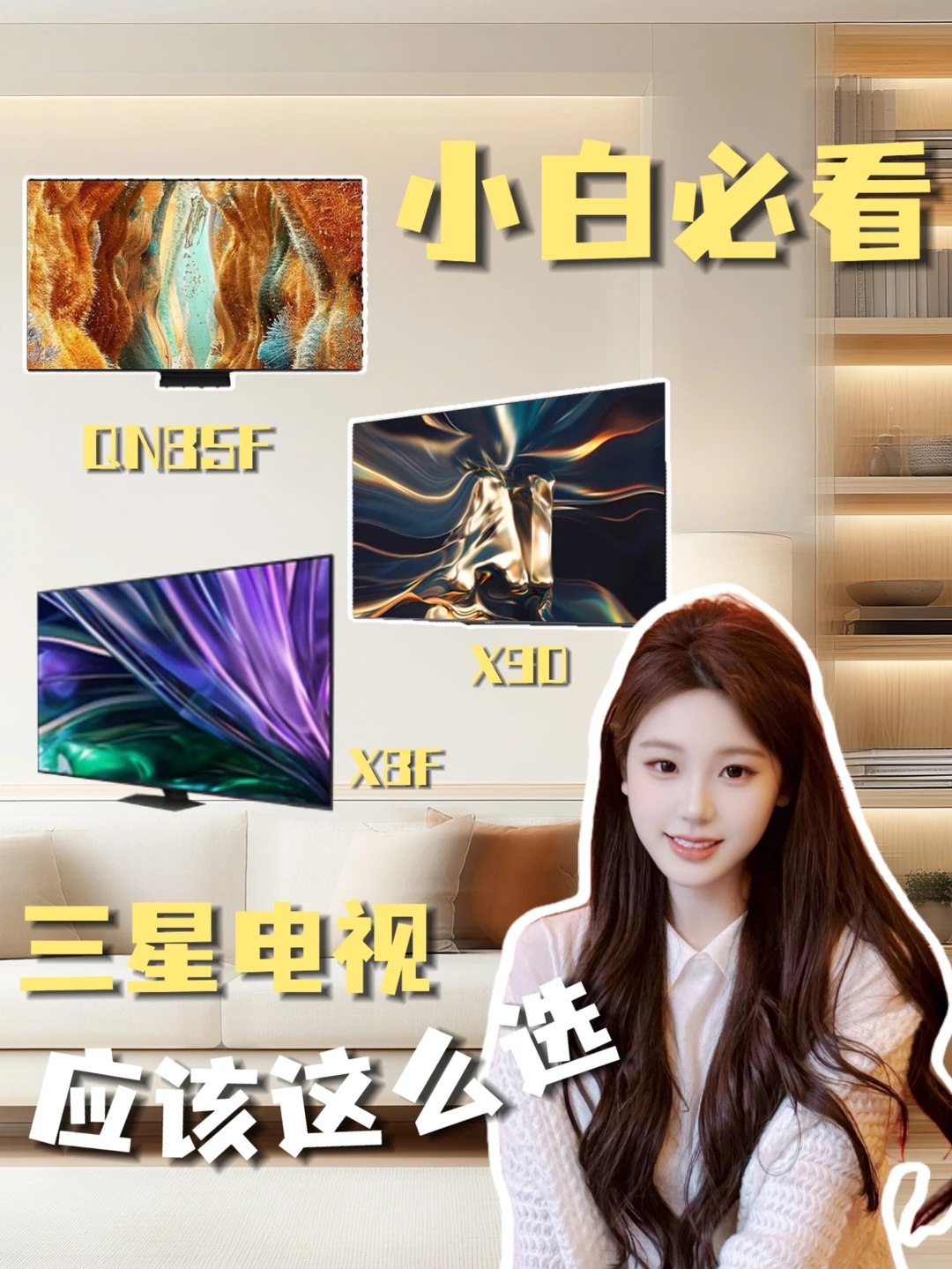 2026值得买的电视，我投三星一票