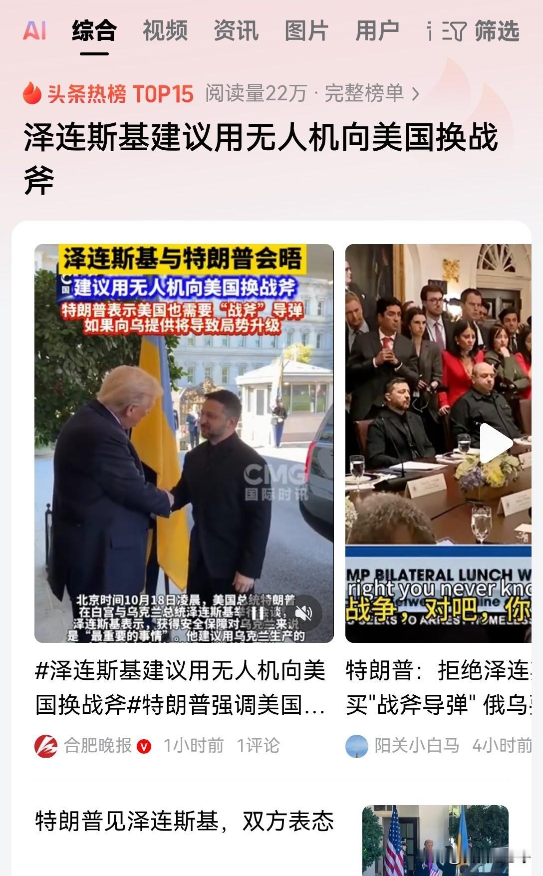泽连斯基真是个神人，果然是天才的创意！欧美给他提供资金提供零件，然后组装出无人机