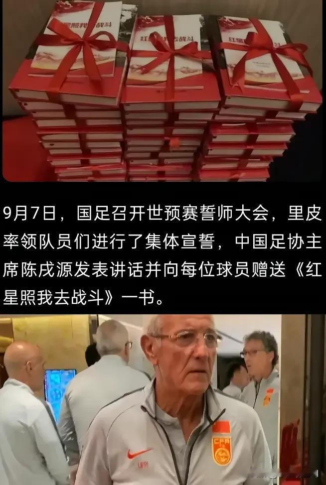 里皮拿到手，以为是什么足球秘籍，回到酒店叫翻译念了几个小时，楞是没听到足球两个字