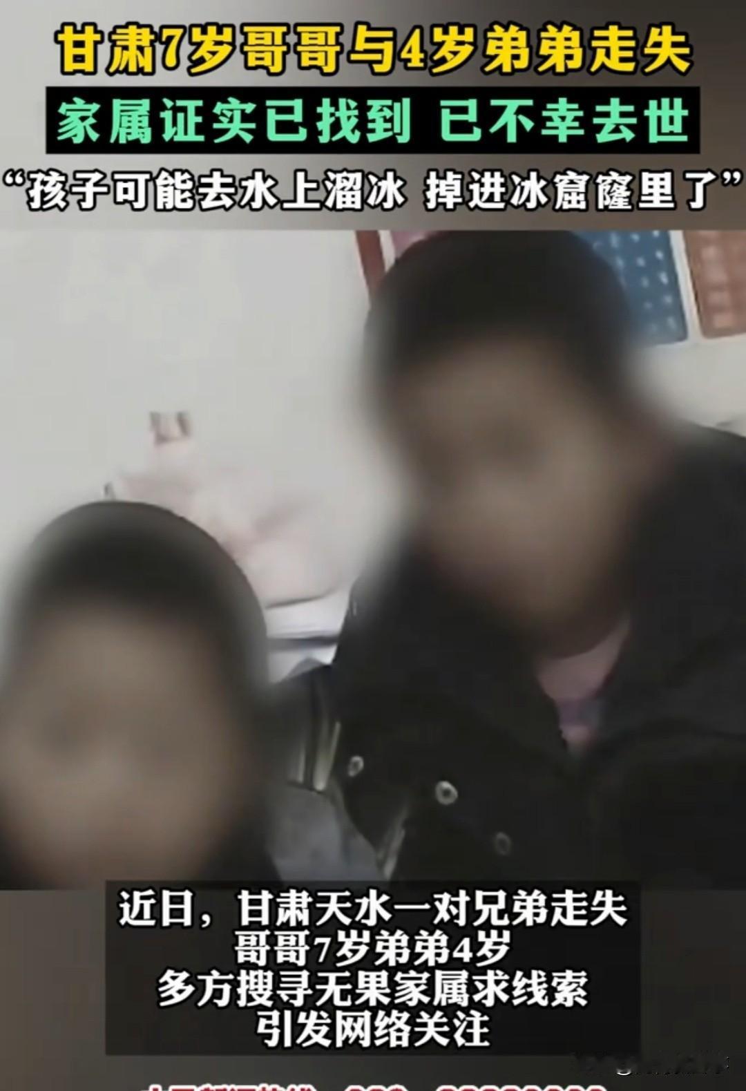 谁看了不心痛！刷到这个噩耗，我鼻子一酸瞬间红了眼！甘肃天水7岁哥哥和