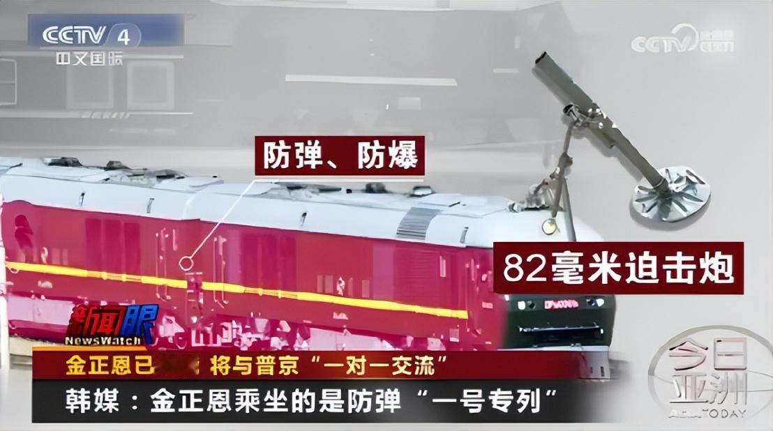 终于来了，但金正恩为什么选择坐一整天火车，飞机不是更快更方便吗？2025年
