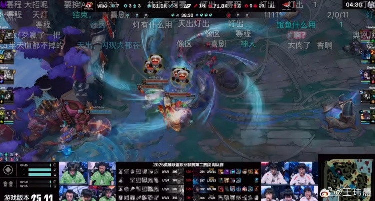 媒体人: Light这个点看的是真难受 关键时刻WBG一个比一个怂