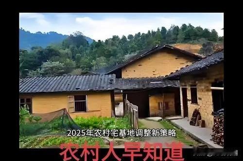 【从“单向退出”到“双向激活”：重庆宅基地新政的三重信号】十多年前，重庆首