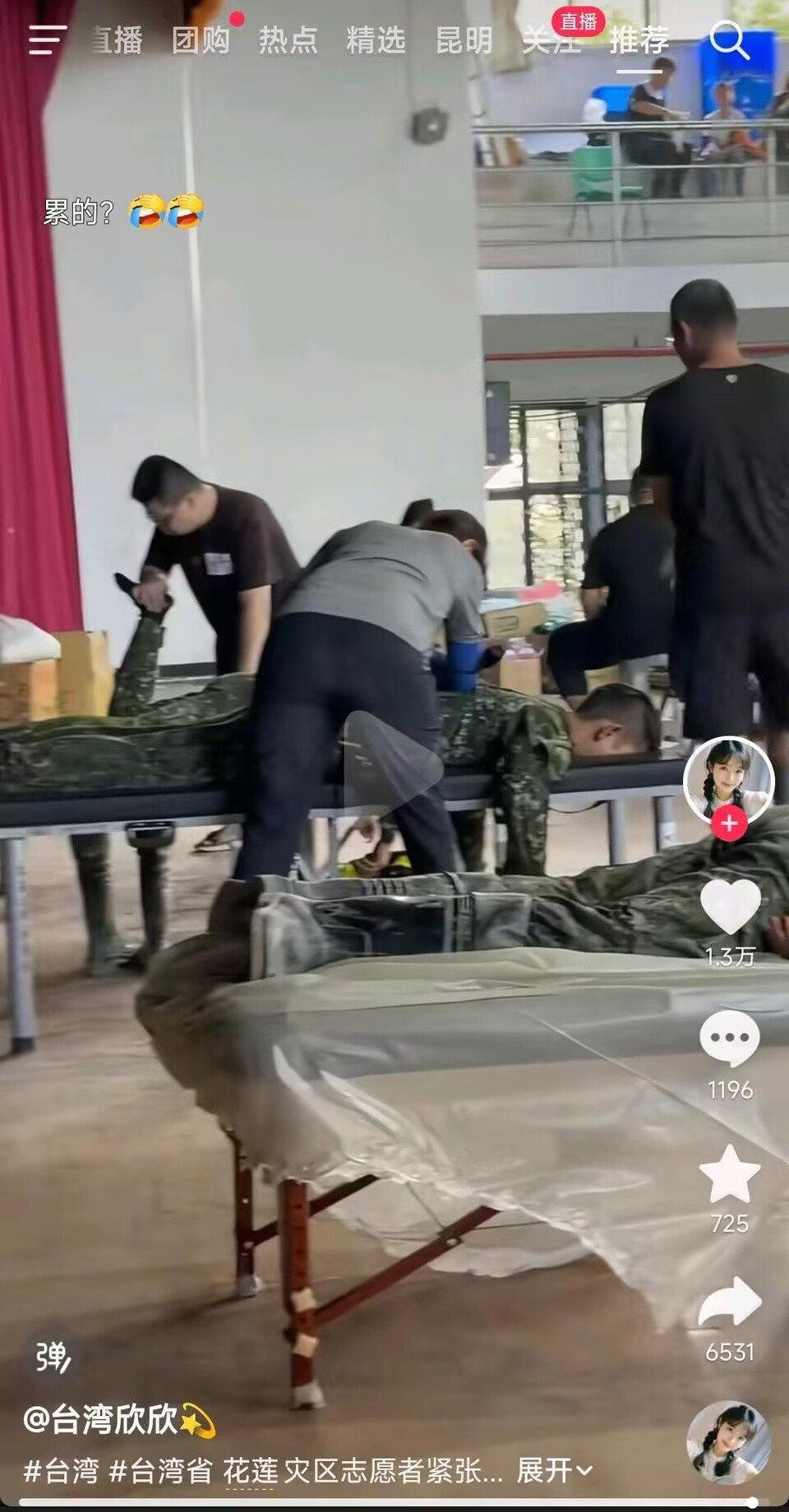 🔻台军救灾之军中乐园。🔻看了视频下面评论，我就放心了。​​​