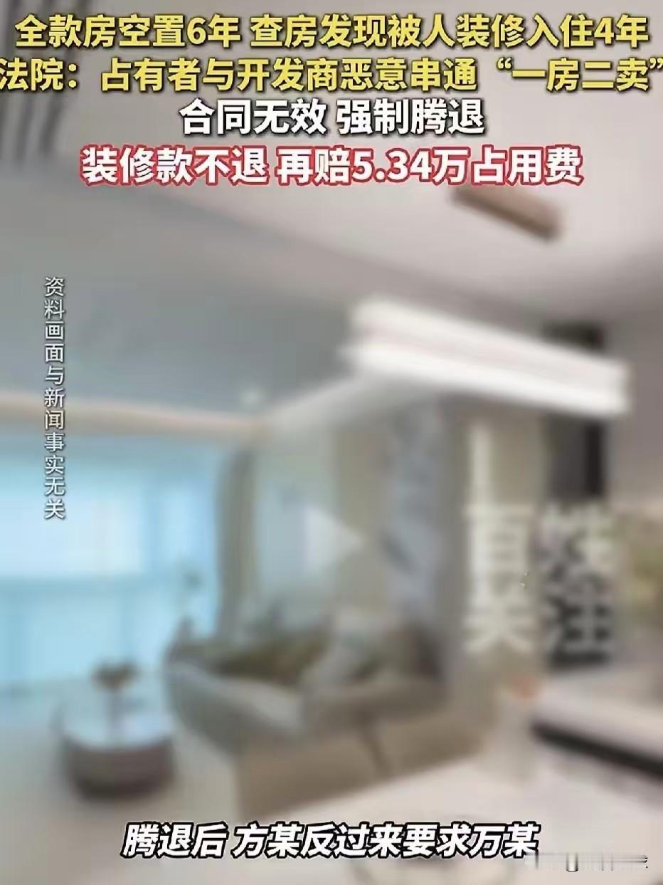 要脸不？湖北，一业主全款给孩子买套婚房，买完闲置了6年。没想到，开发商见房屋长期