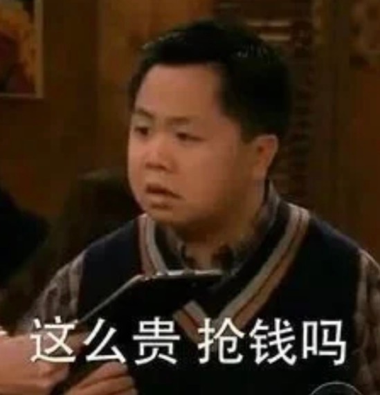 雪糕刺客真的凉凉了太贵了，十几块一只，尝尝鲜还行，啥家庭啊，天天吃十几块钱的雪