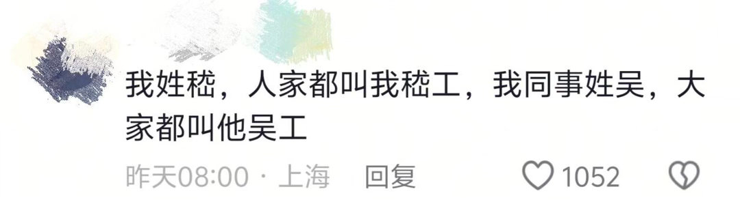 真的要被这些花名笑死了​​​