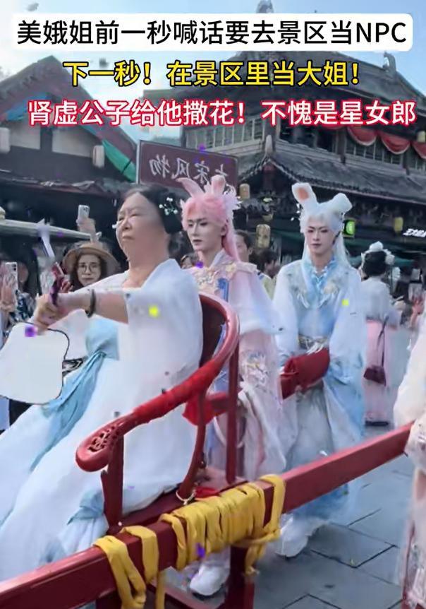 “75岁还去景区上班，图啥？”——周星驰御用配角张美娥当上NPC，日薪最高拿过3