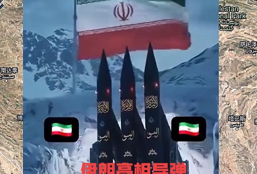 这次以色列人可真长记性了！伊朗再次亮出导弹画面，声称要给全世界惊喜，并警告以色