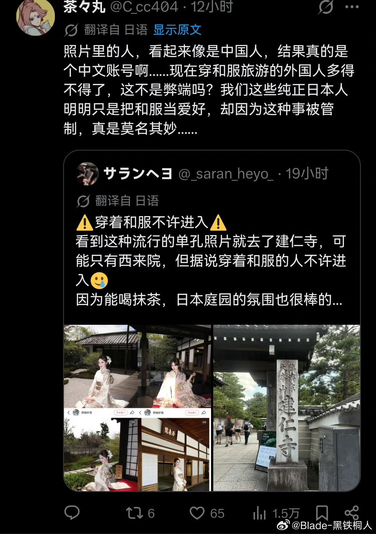 红薯博主穿和服去日本寺庙拍摄，现在该寺庙禁止穿和服入内，引起日本人不满